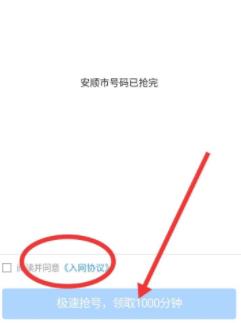 钉钉开通智能办公电话的方法