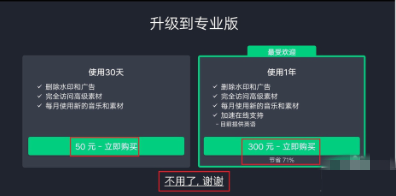 我来教你去除巧影自带水印并不难。