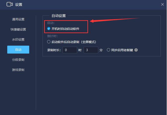 小编分享嗨格式录屏大师怎么设置定时录屏，嗨格式录屏大师设置定时录屏教程。