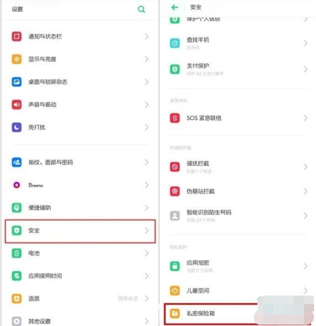 realme Q设置隐藏照片的方法步骤