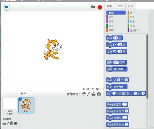 Scratch设计变色瓢虫动画的具体步骤