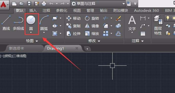 AutoCAD2016根据3点画圆的方法步骤