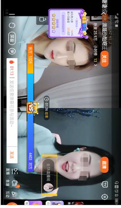 手机斗鱼看到谁和谁在pk的详细讲解