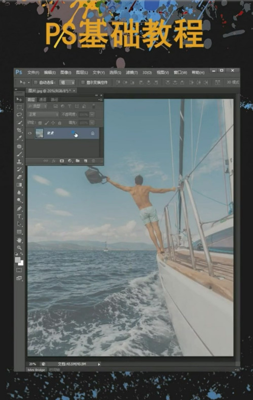 Photoshop照片怎么提亮？Photoshop照片提亮方法介绍