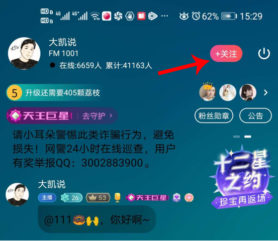 小编教你荔枝直播赚钱方法分享。