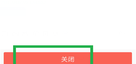 腾讯QQ怎么关闭QQ看点?腾讯QQ关闭QQ看点的方法