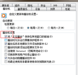Windows Media Player置顶的详细操作流程