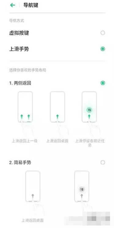 realmex2设置导航手势的操作步骤