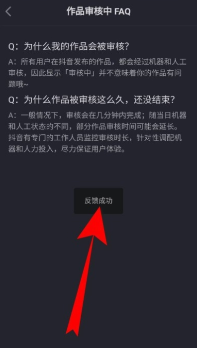 我来教你抖音视频作品一直处于审核状态，你可以催一下。