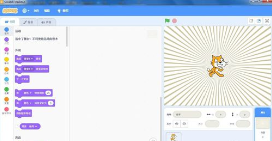 Scratch创建射线背景的操作流程