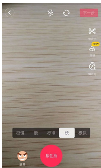 教你抖音中如何制作先慢后快的视频,方法在这。