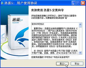 迅雷9怎么解除安全模式?迅雷9解除安全模式的方法