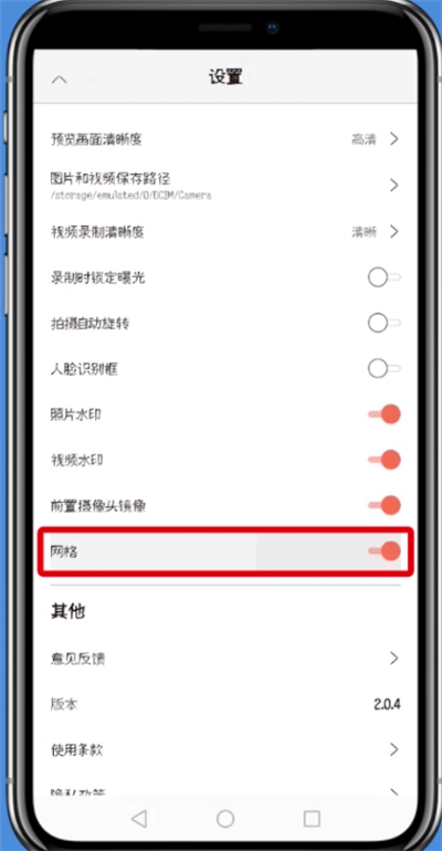 无他相机中开启网格拍照的操作步骤