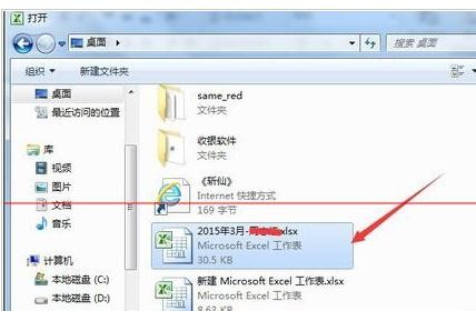 excel2007无法读取内容的解决方法