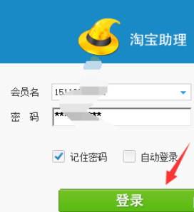 淘宝助理中编辑快递单排版的操作教程