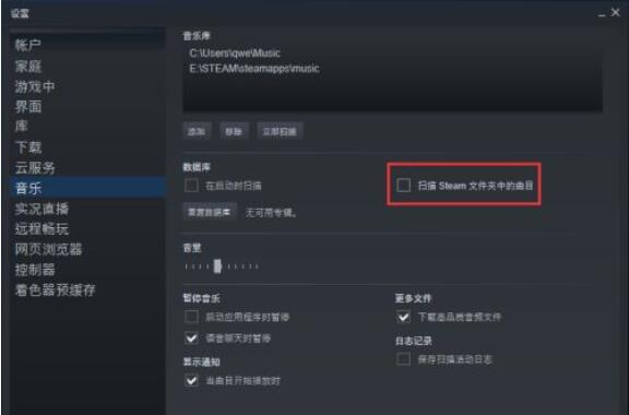 steam怎么自动扫描steam根目录文件？steam自动扫描steam根目录文件教程
