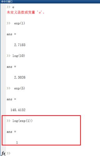 Matlab中表达e的操作教程