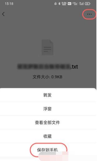 微信文件过期怎么恢复 微信文件过期恢复教程