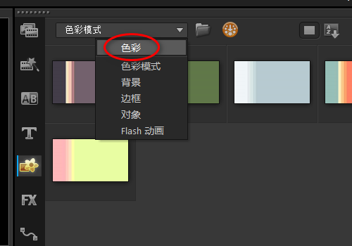 会声会影X9制作黑白遮罩的操作教程