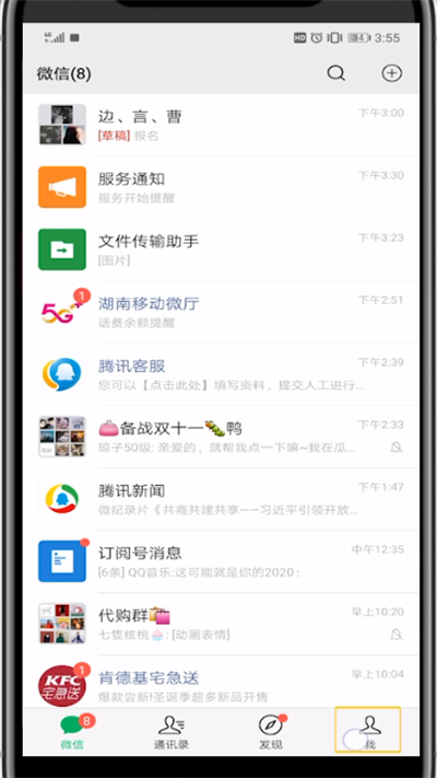 微信设置嗖的一声的详细方法