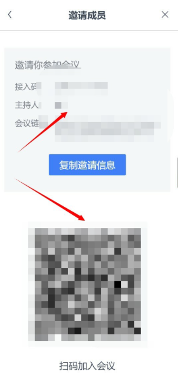 手把手为你讲解如何使用WPS的远程会议功能，轻松实现随时异地开会。