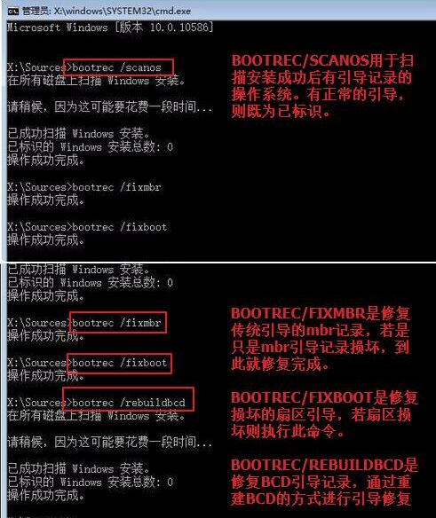 WIN10系统手动修复引导的操作方法