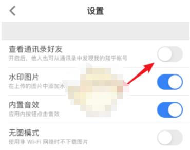 知乎通讯录好友在哪里?知乎通讯录好友查看方法