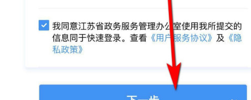 苏康码微信怎么申请 苏康码在微信哪里找