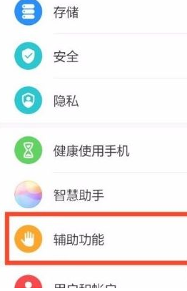 如何开启华为nova8指尖截屏?华为nova8开启指尖截屏操作