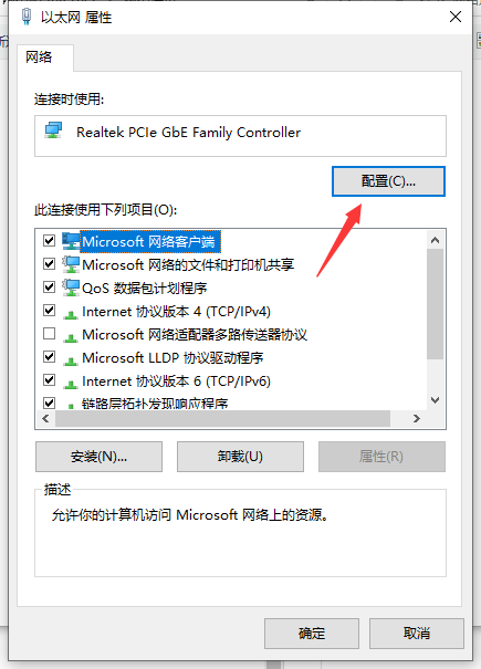win10电脑插网线没反应怎么办?win10电脑插网线没反应处理方法