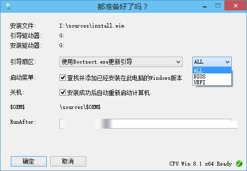 WinNTSetup怎么安装到Win11系统?WinNTSetup安装Win11系统的方法