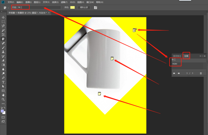 我来分享图片处理之添加备注。