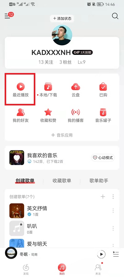 网易云音乐黑胶时光机怎么看？网易云音乐黑胶时光机查看教程