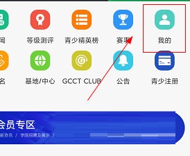 大正高尔夫怎么修改头像 大正高尔夫修改头像方法介绍