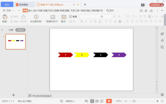 小编教你解决wps怎么制作燕尾标签，wps制作燕尾标签教程。