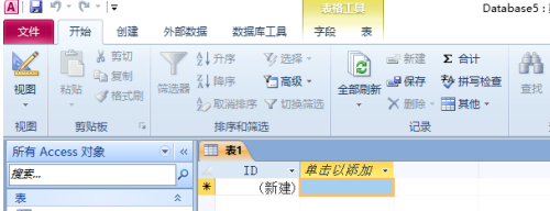 access2010怎样更改错误指示器颜色?access2010更改错误指示器颜色的方法