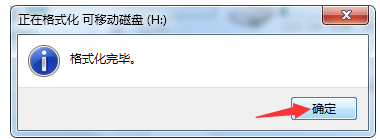 手把手为你讲解U盘中无法存储4G文件。