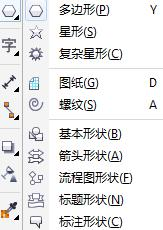 CorelDRAW多边形工具使用方法   三零