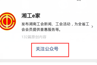 湖南省领取湖南消费券的详细方法
