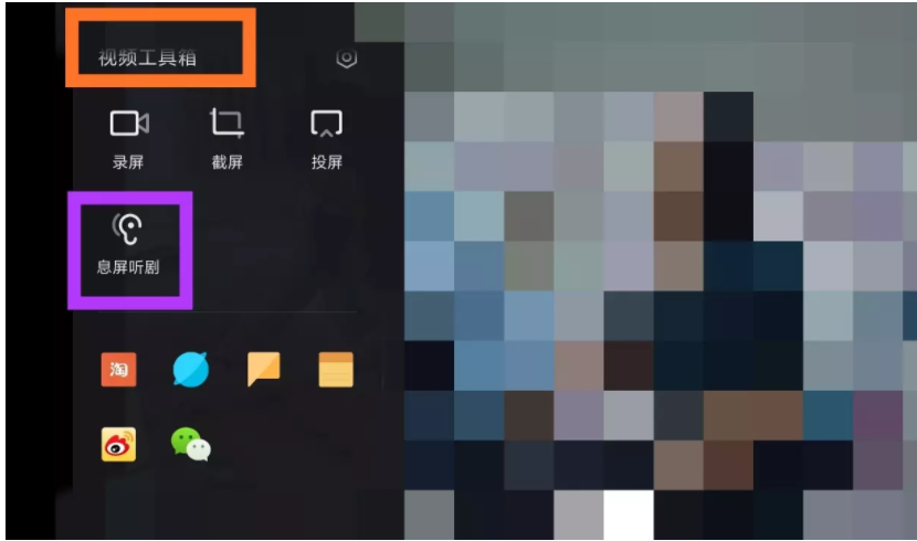 分享优酷如何设置开启息屏听剧模式,长时间看剧也不费眼了。