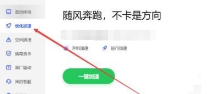 联想电脑管家如何设置弹窗拦截?联想电脑管家设置弹窗拦截步骤