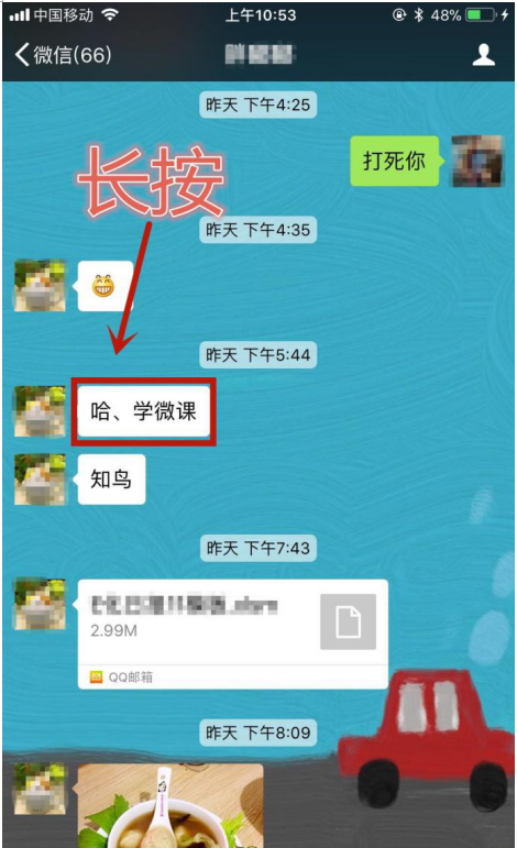 小编教你解决将微信文字聊天内容导入邮箱的图文教学。