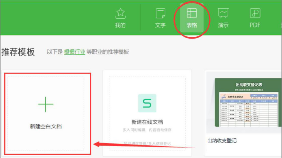 教你WPS怎么投屏到电视，WPS投屏到电视的方法步骤。