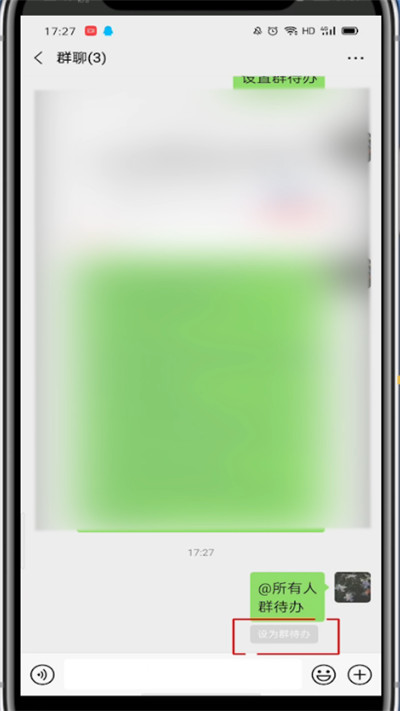 微信群公告设置群待办的方法