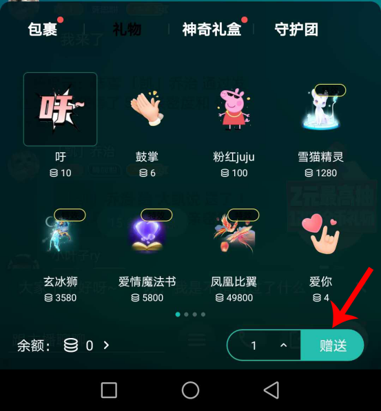 小编教你荔枝直播赚钱方法分享。