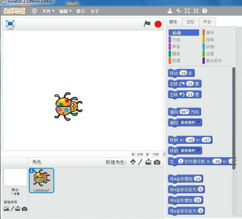 Scratch设计变色瓢虫动画的具体步骤