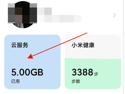 小米手机如何设置相册云同步?小米手机设置相册云同步步骤