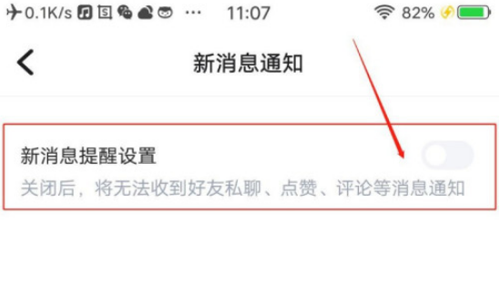 欢游内消息横幅通知怎么打开 欢游打开内消息横幅通知方法