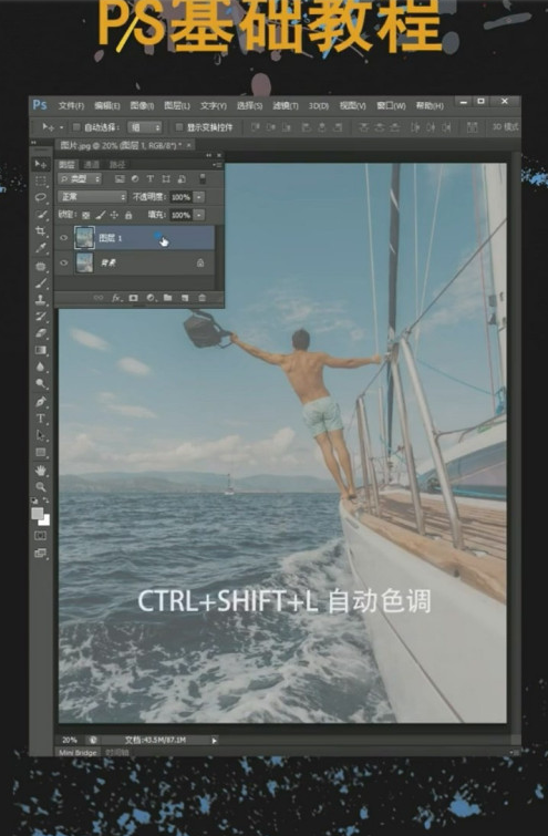 Photoshop照片怎么提亮？Photoshop照片提亮方法介绍