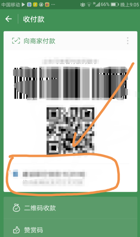 今天分享设置微信使用银行卡支付。